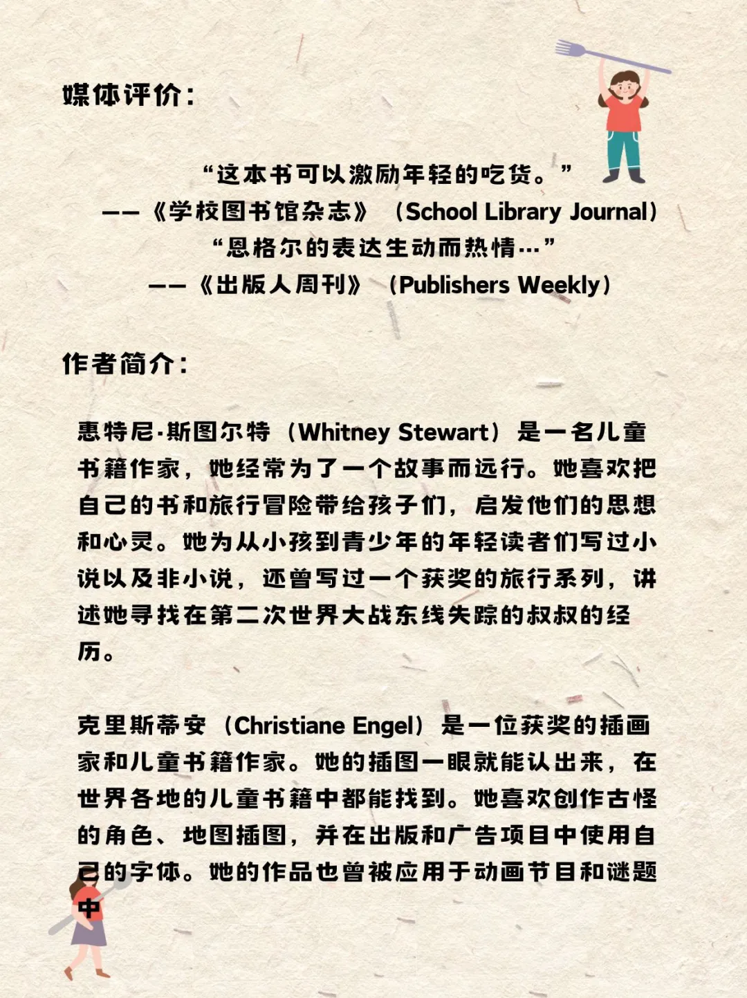新书推荐：《你的盘子里有什么?》