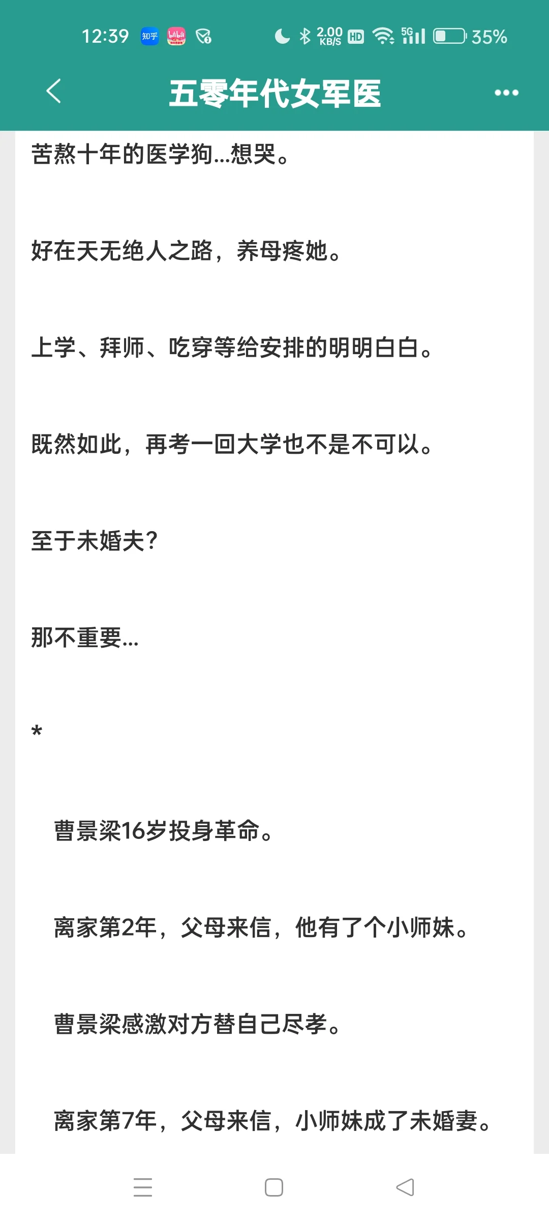 几本好评年代文