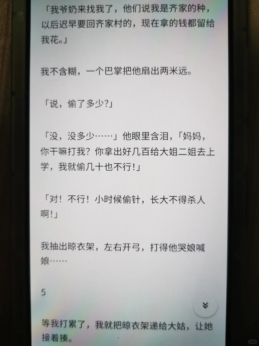 我穿越成了我奶奶！