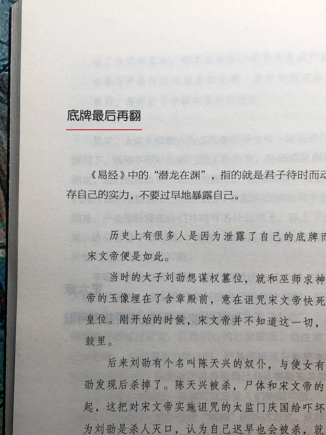 这才是刚刚步入社会的年轻人该看的书 #人际