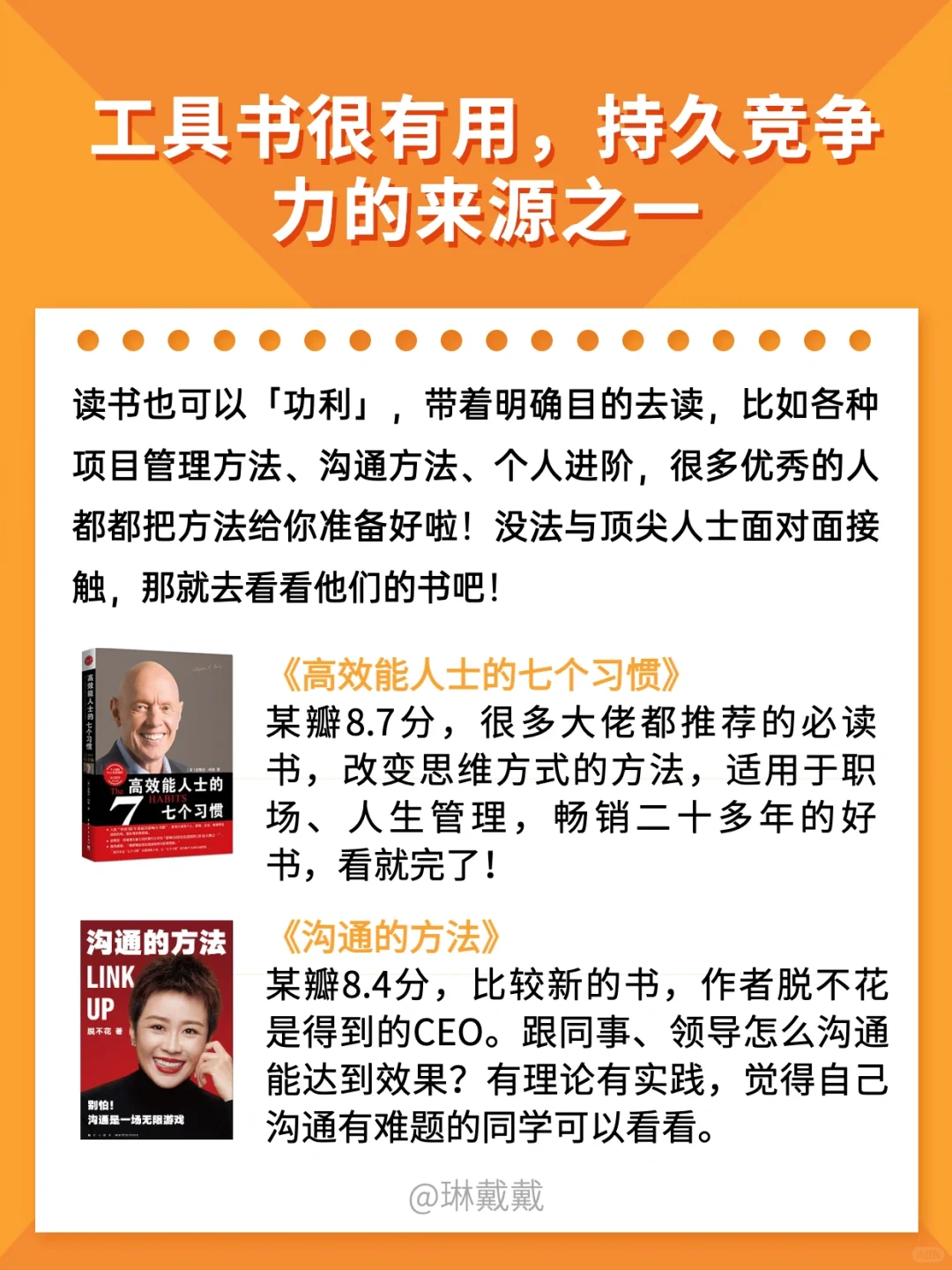工作了为什么还要读书？3个回答：奢侈但必要！