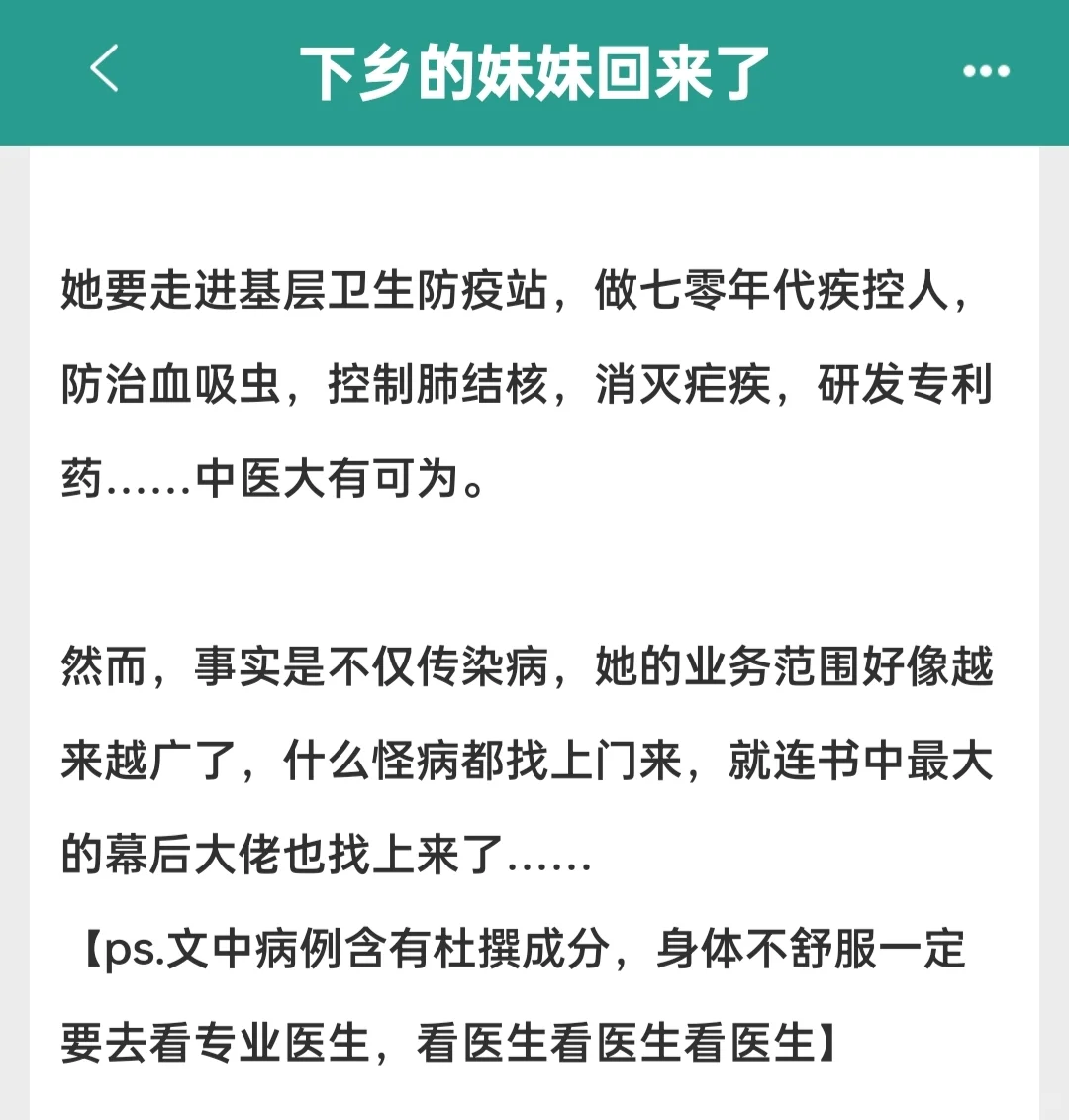 几本好评年代文