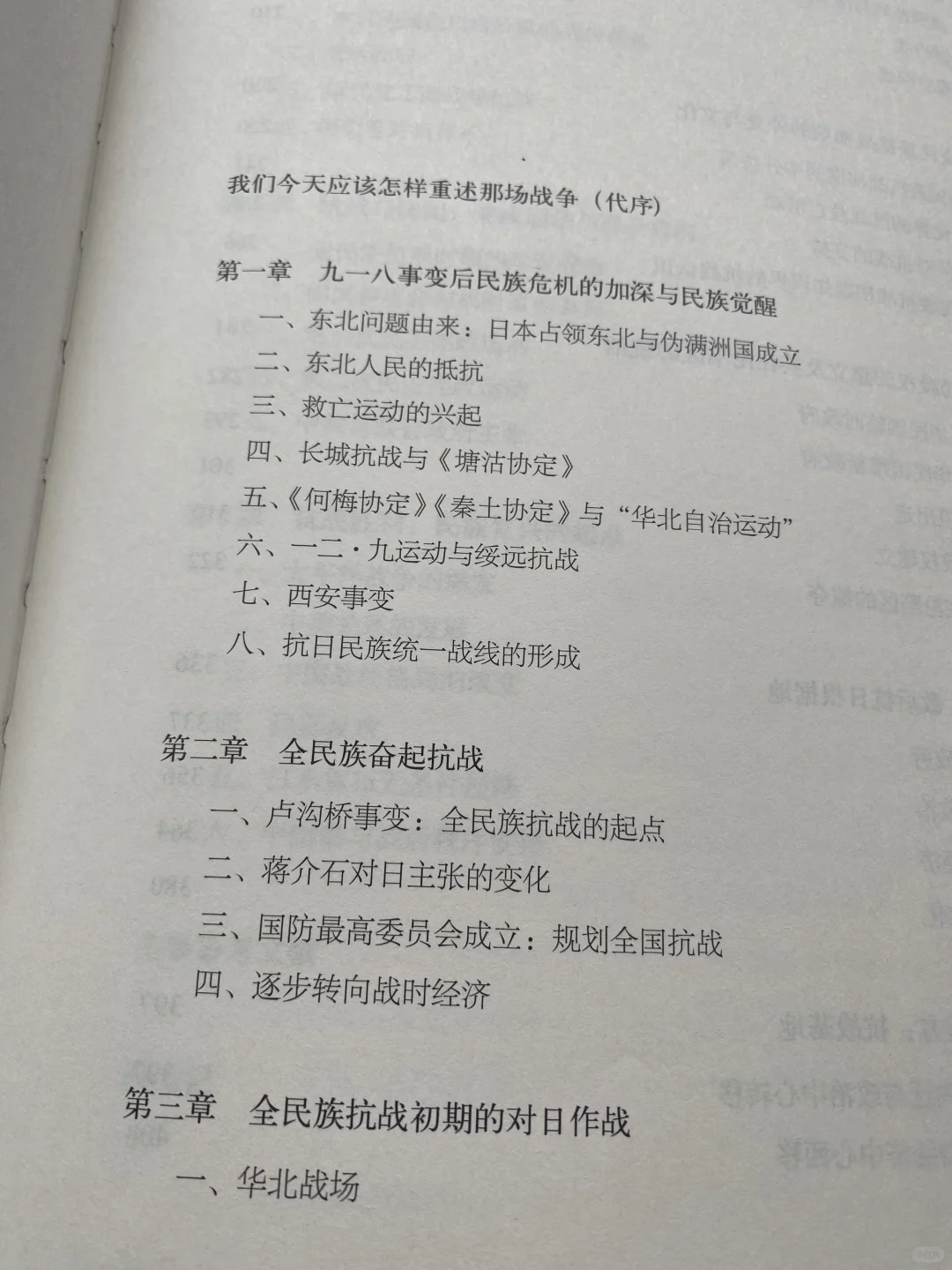 懂得都懂，中国人必读这本新书！