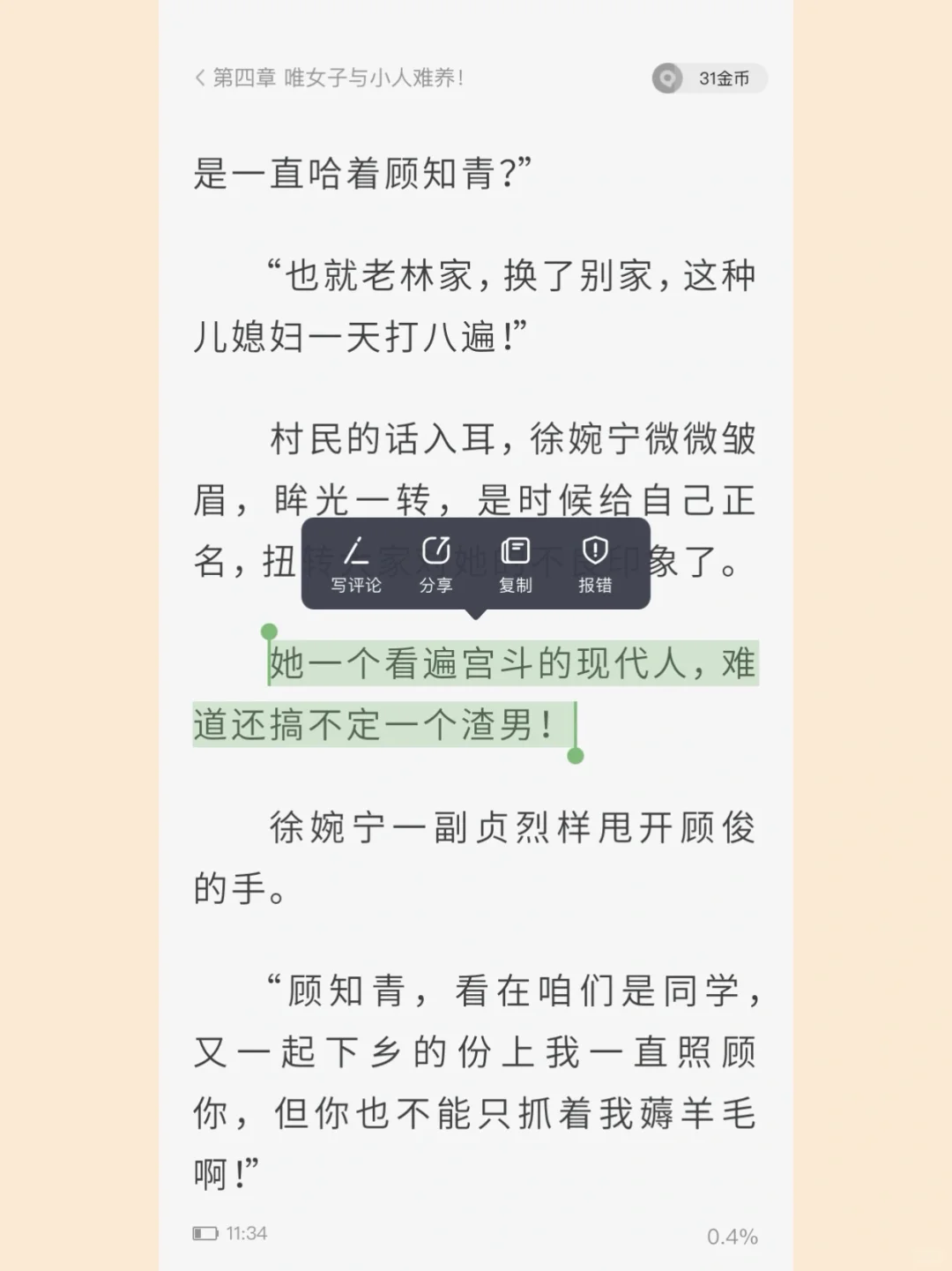 越看越上头🔥这本穿书年代文巨巨巨好看