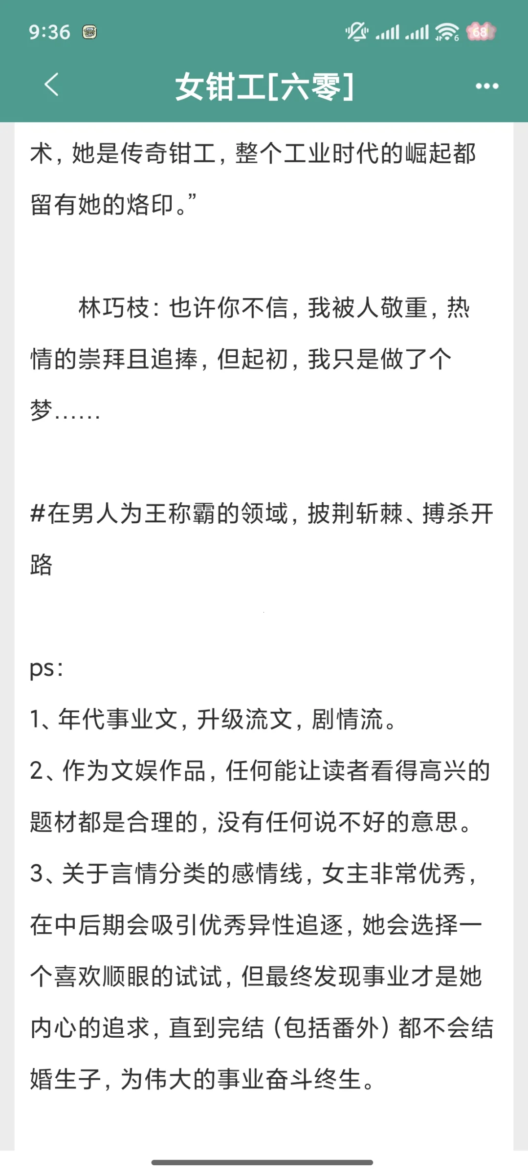 这本60年代文看的人浑身舒爽！两个字扎实！