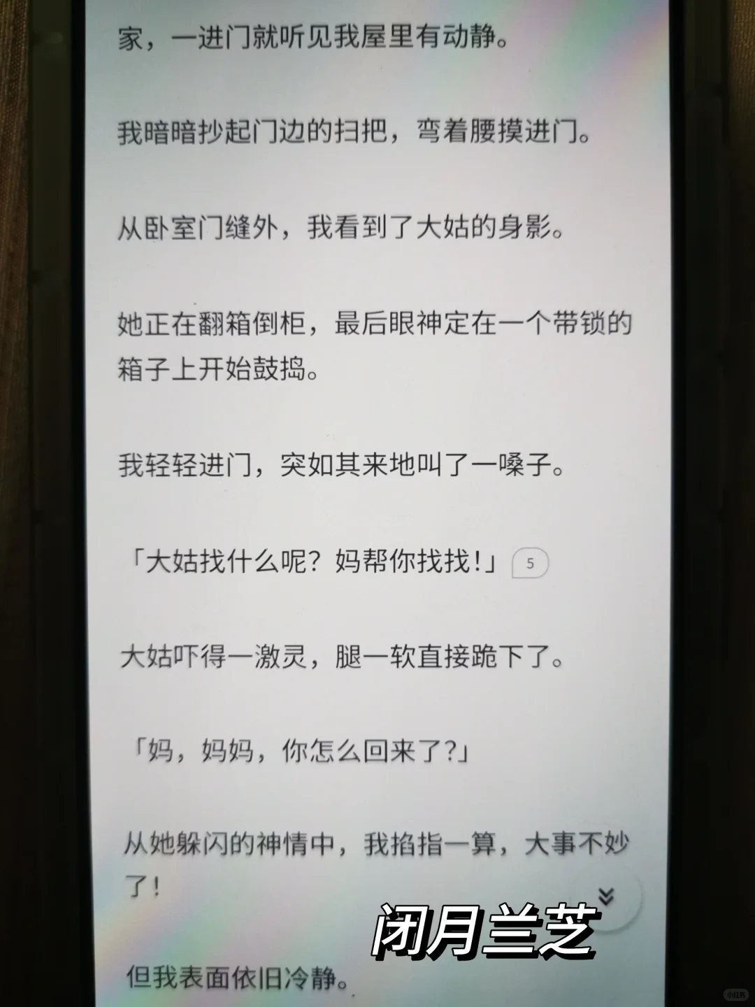 我穿越成了我奶奶！