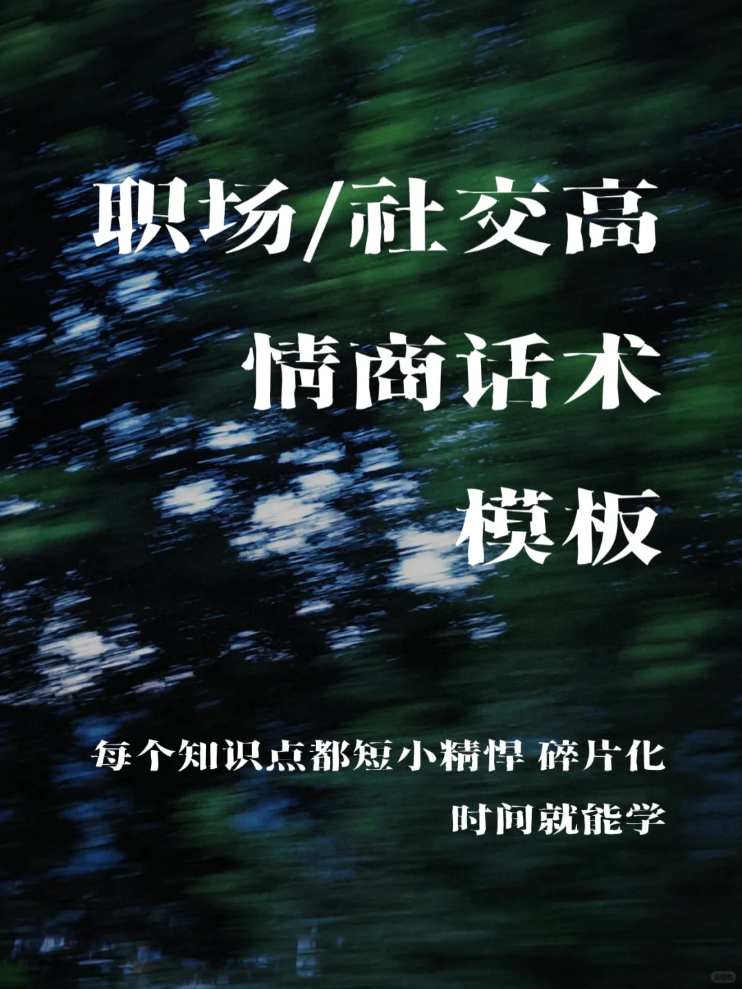 救命！这本电子书我恨不得焊在手机里！！