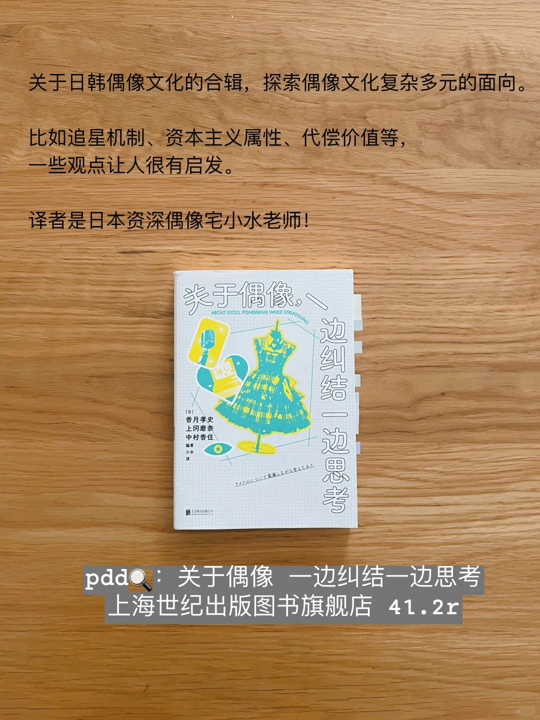 让通勤时间变快的轻薄好书｜pdd