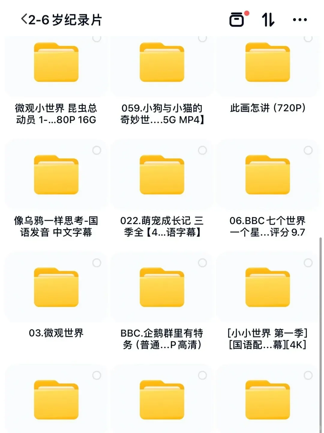 🔥早教秘籍大公开！2年心血整理！