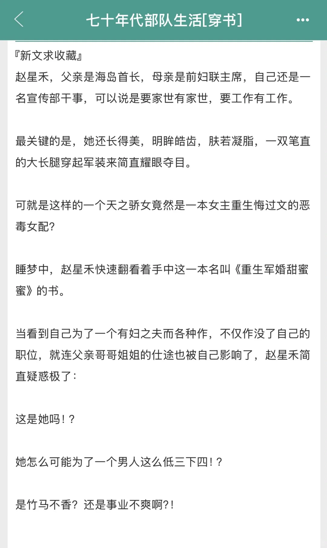 带感！年代文男女主强强联手，旗鼓相当
