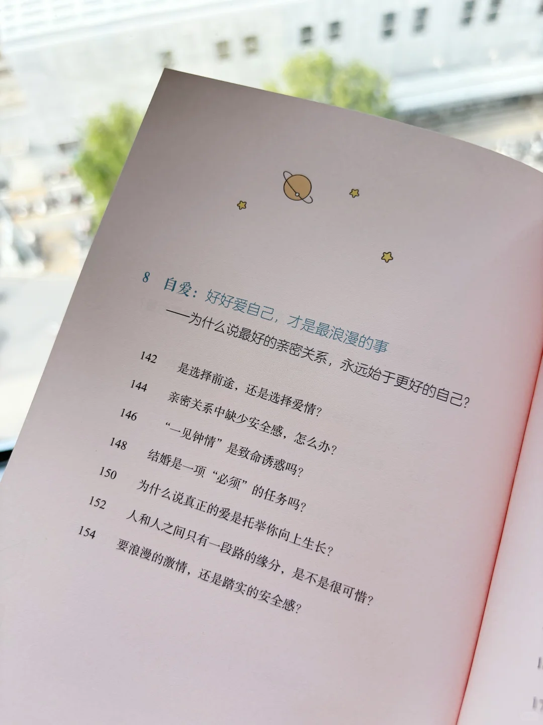 2025必读治愈好书📖不让所有人满意又怎样