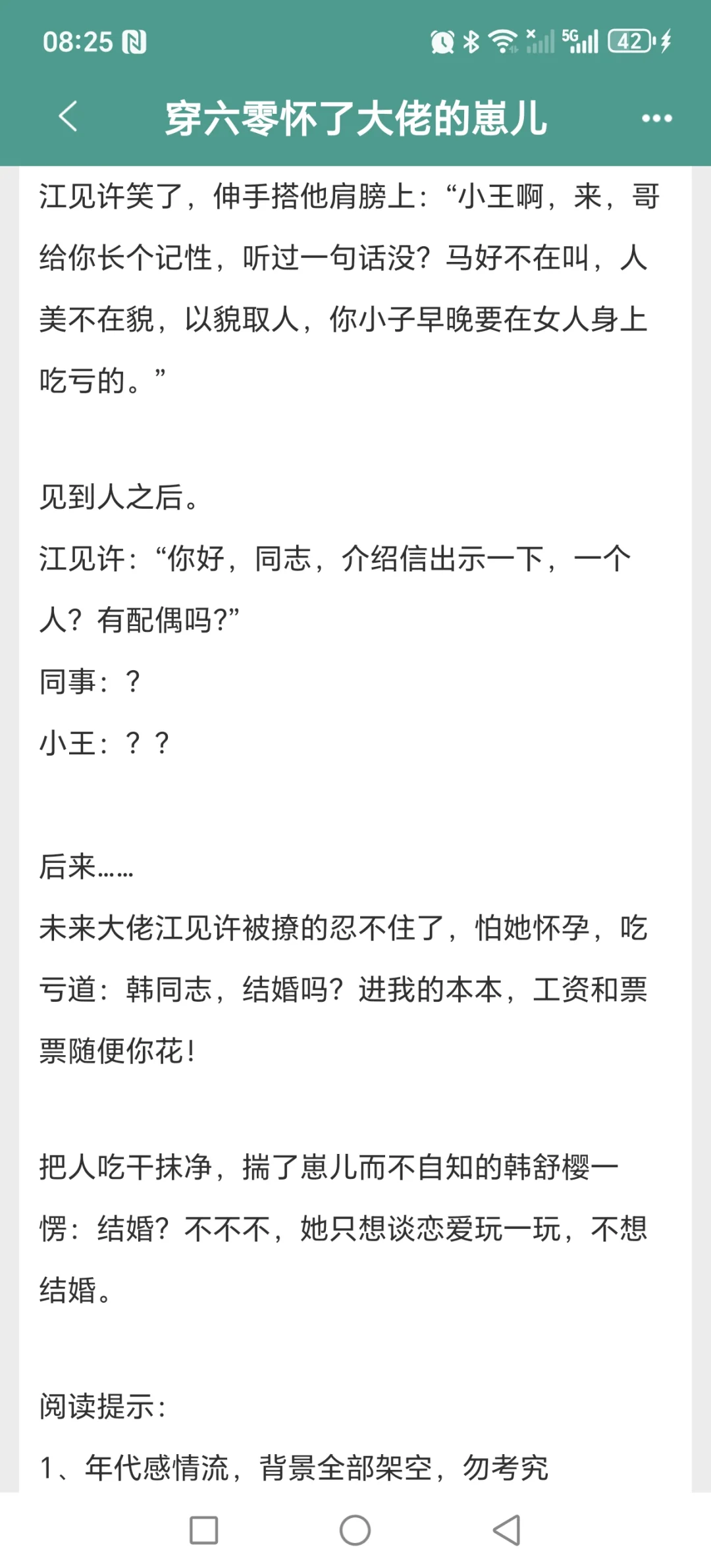 超好看的年代文！！！（一）