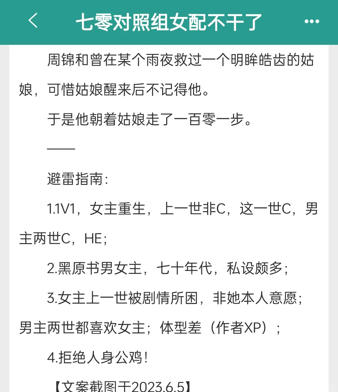 又作又娇肤白貌美女知青×恋爱脑糙