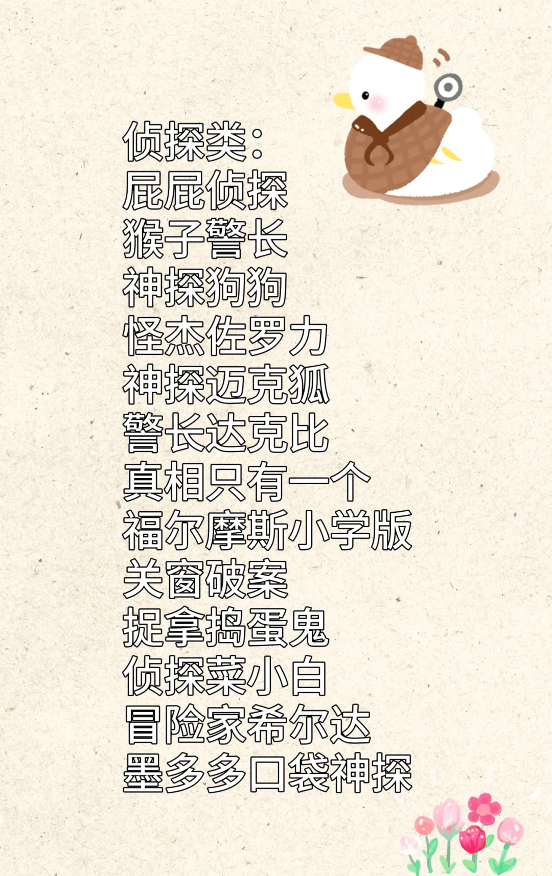 一年级宝藏阅读清单来啦，快来抄作业！
