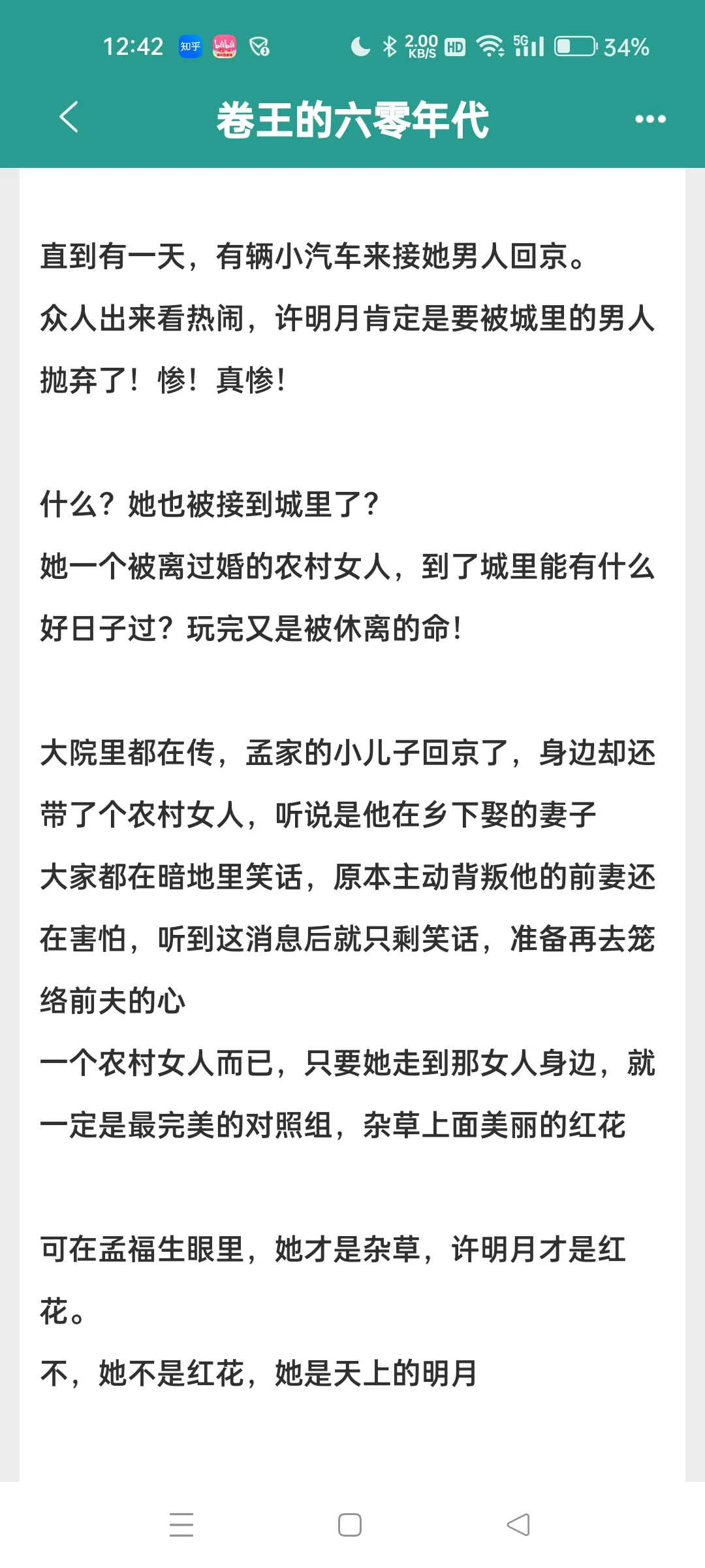 几本好评年代文