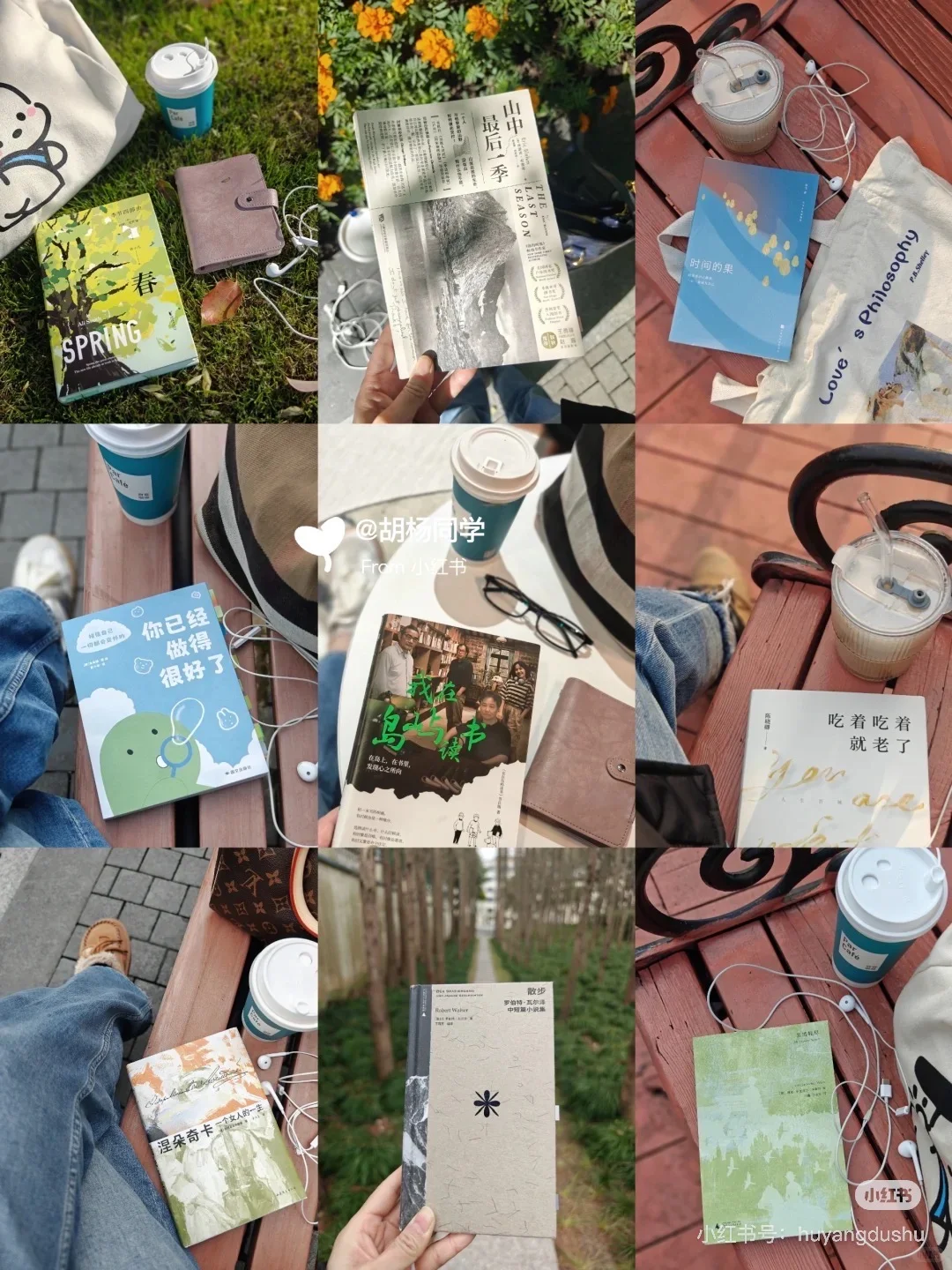 打工人通勤书单｜当我在路上读书2.5年～