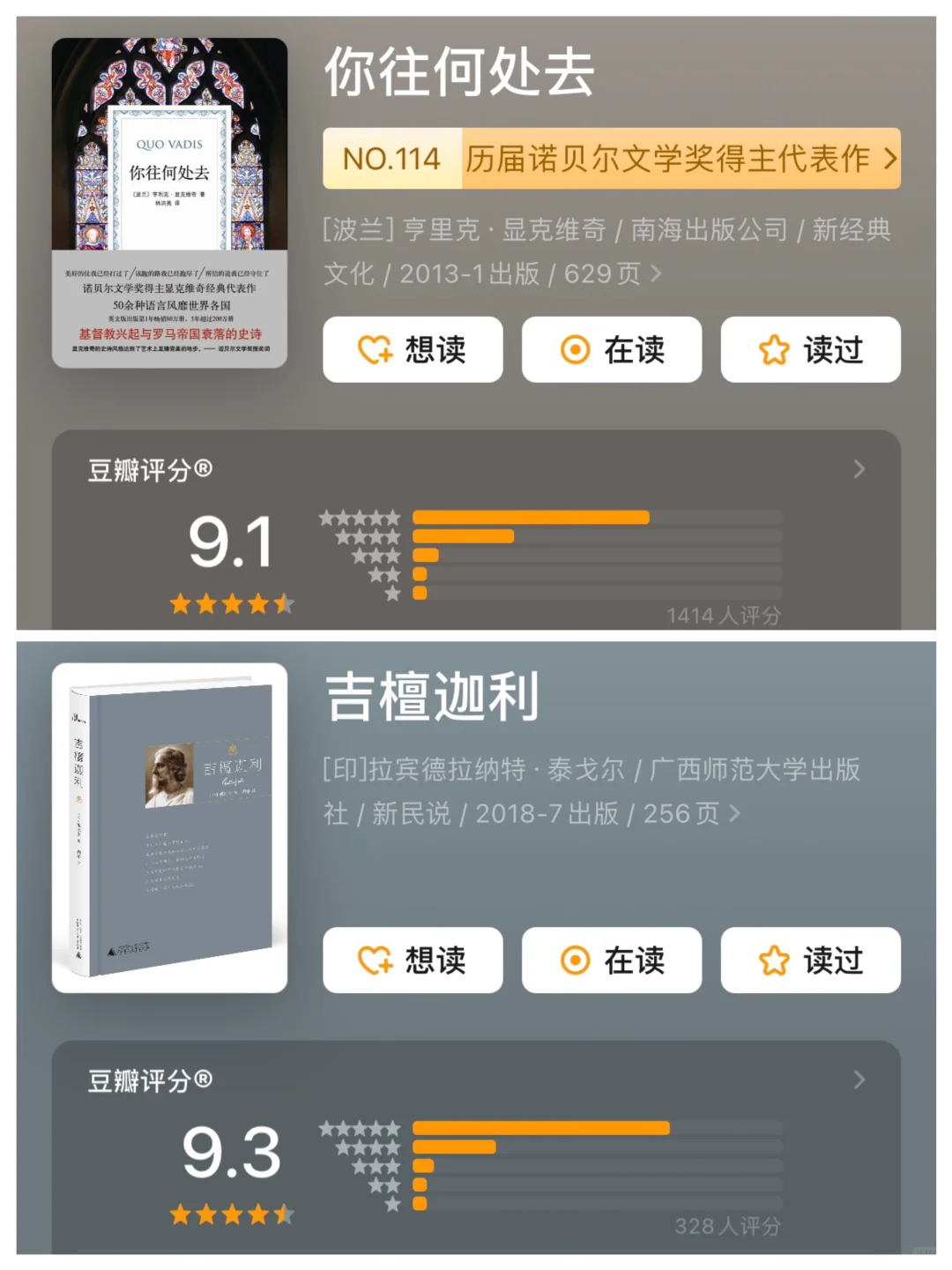诺贝尔文学奖9.0高分作品，你都读过几本？