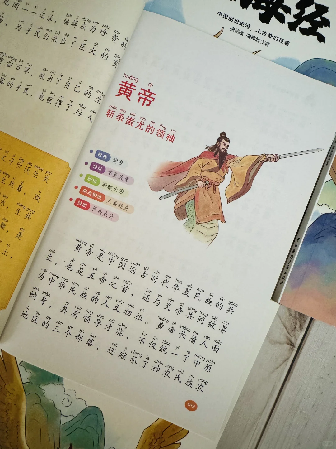 这才是二三年级该看的课外书❗️嘎嘎好看😍