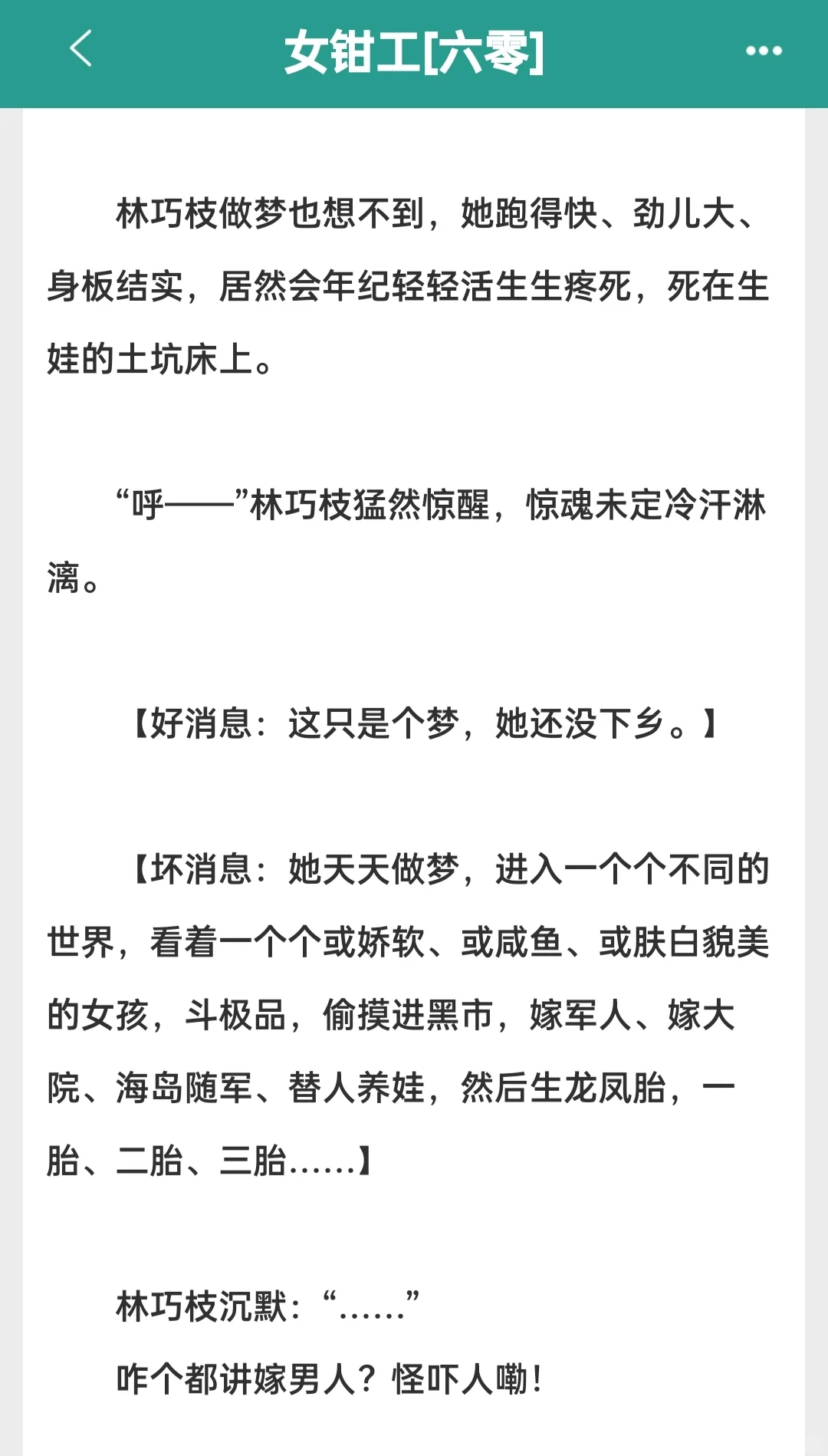 几本好评年代文