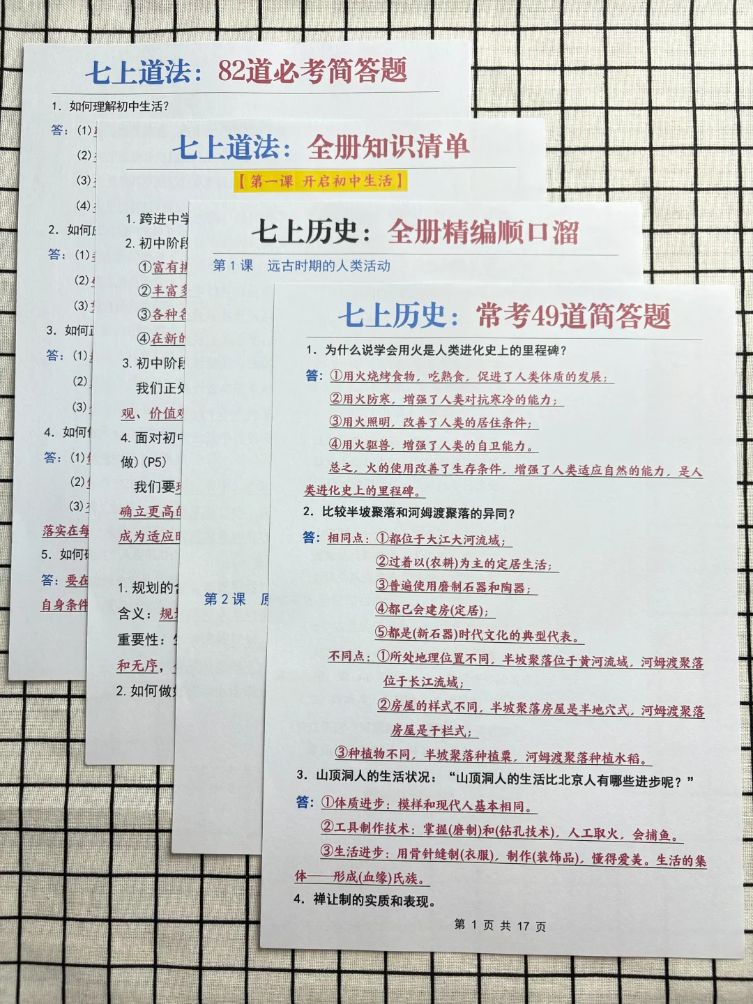 张雪峰：最不能心软的就是小升初暑假！