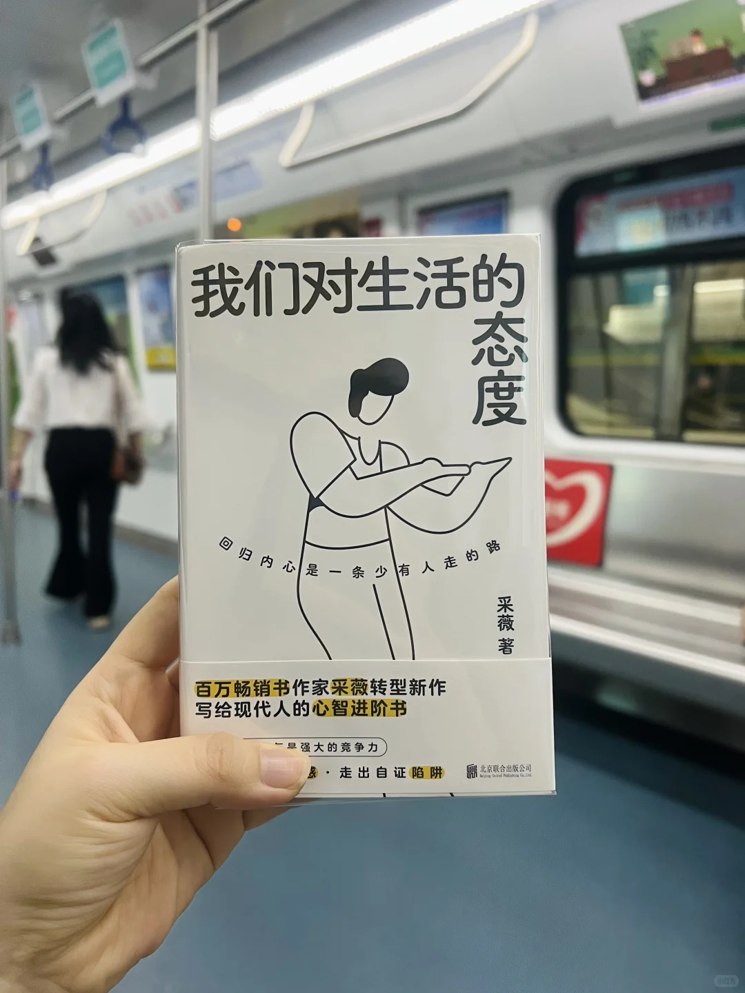 通勤口袋书｜我们对生活的态度，回归内心成长