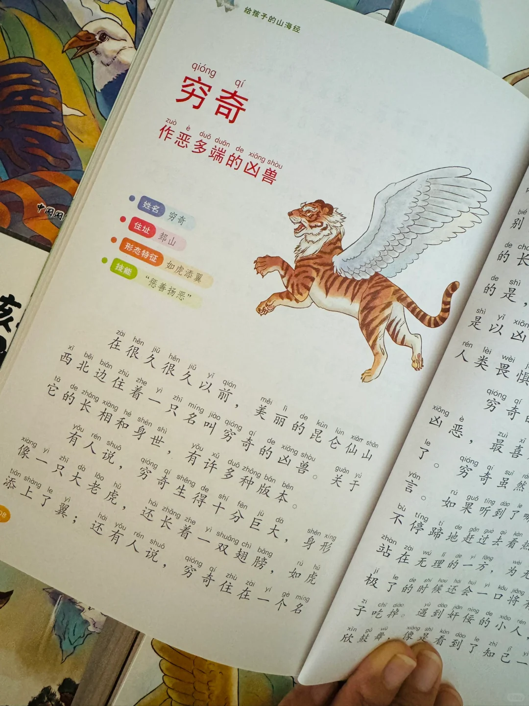这才是二三年级该看的课外书❗️嘎嘎好看😍