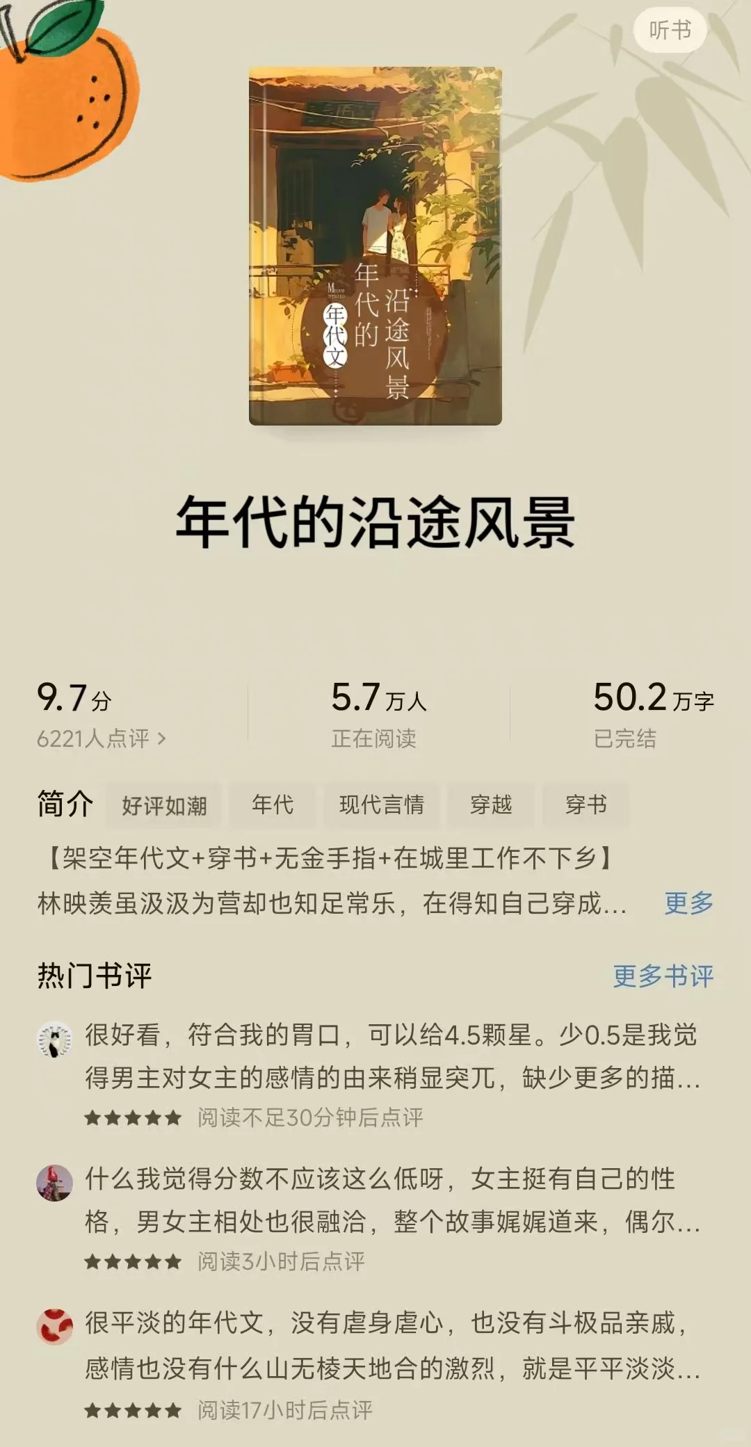 又被年代文硬控啦！！