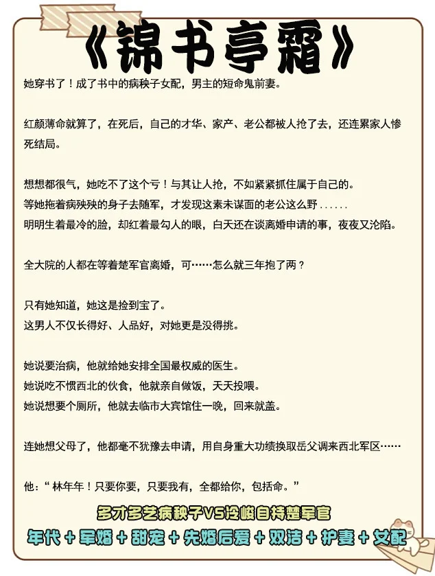 十本几乎零差评的年代文‼️收藏起来慢慢看‼️