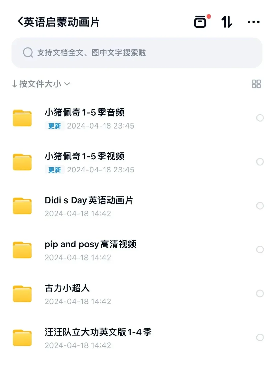 🔥早教秘籍大公开！2年心血整理！
