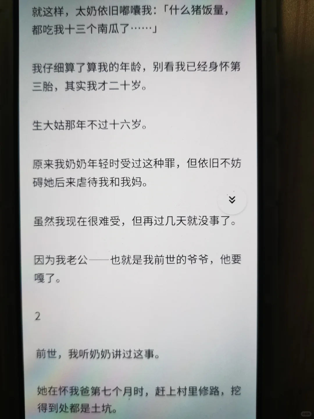 我穿越成了我奶奶！