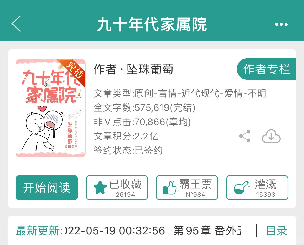 完结❗️心目中第一的年代文