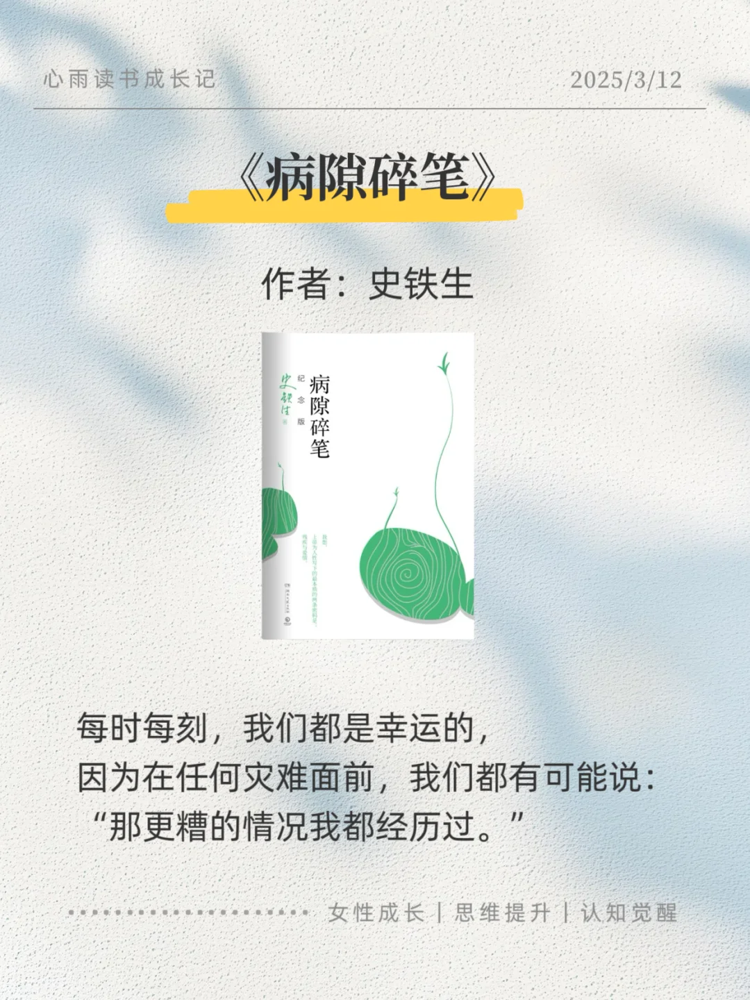 30+还在精神内耗，6本觉醒之书破局重生📚