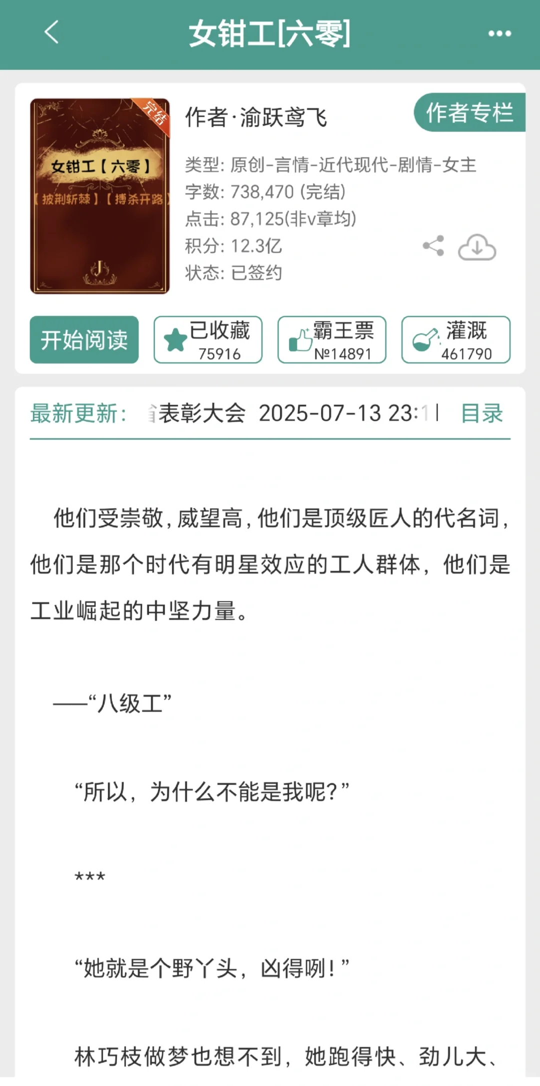 年代文，工业强国文，没什么感情戏