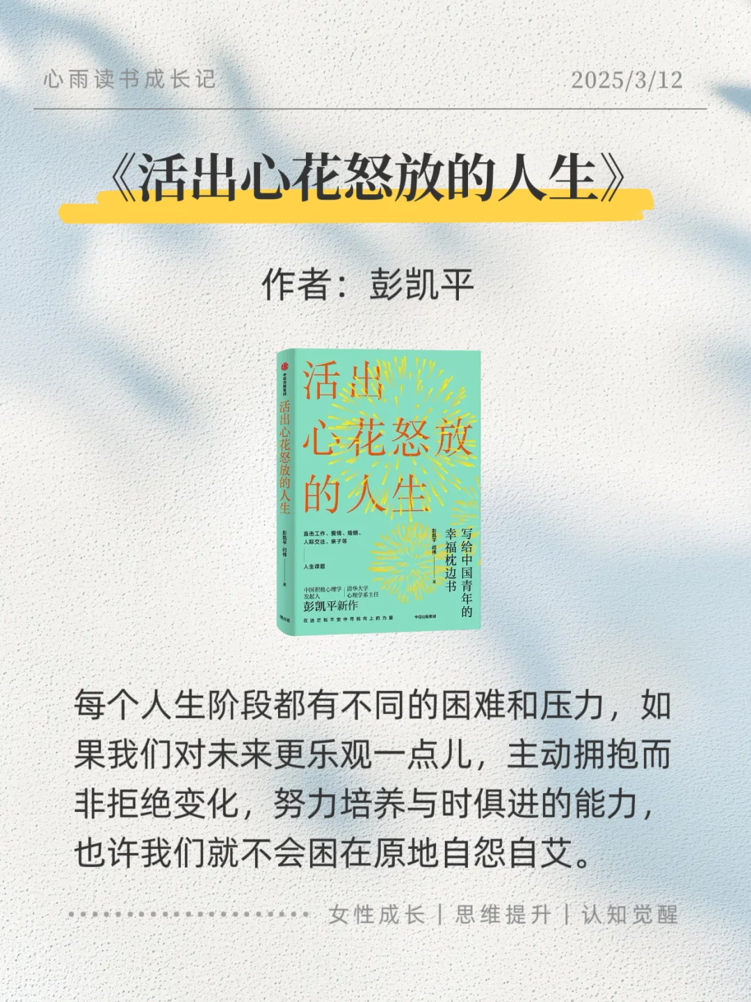 30+还在精神内耗，6本觉醒之书破局重生📚