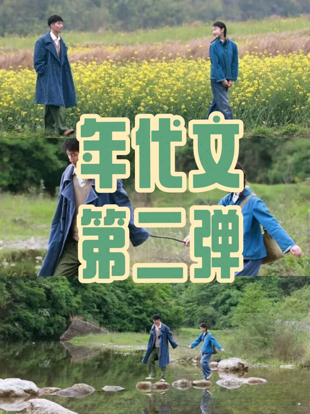 年代文第二弹⭐️⭐️