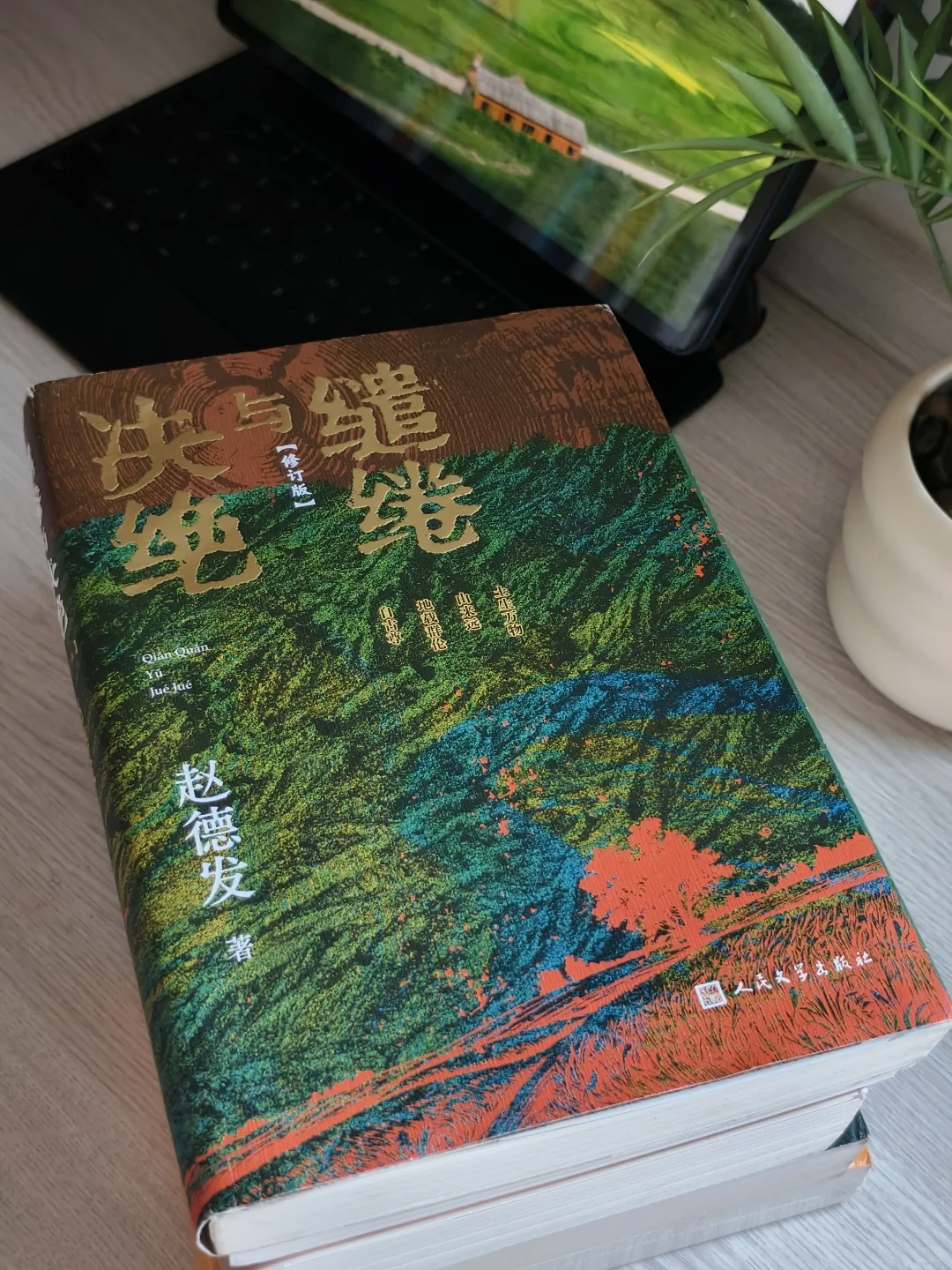 电视剧《生万物》原著