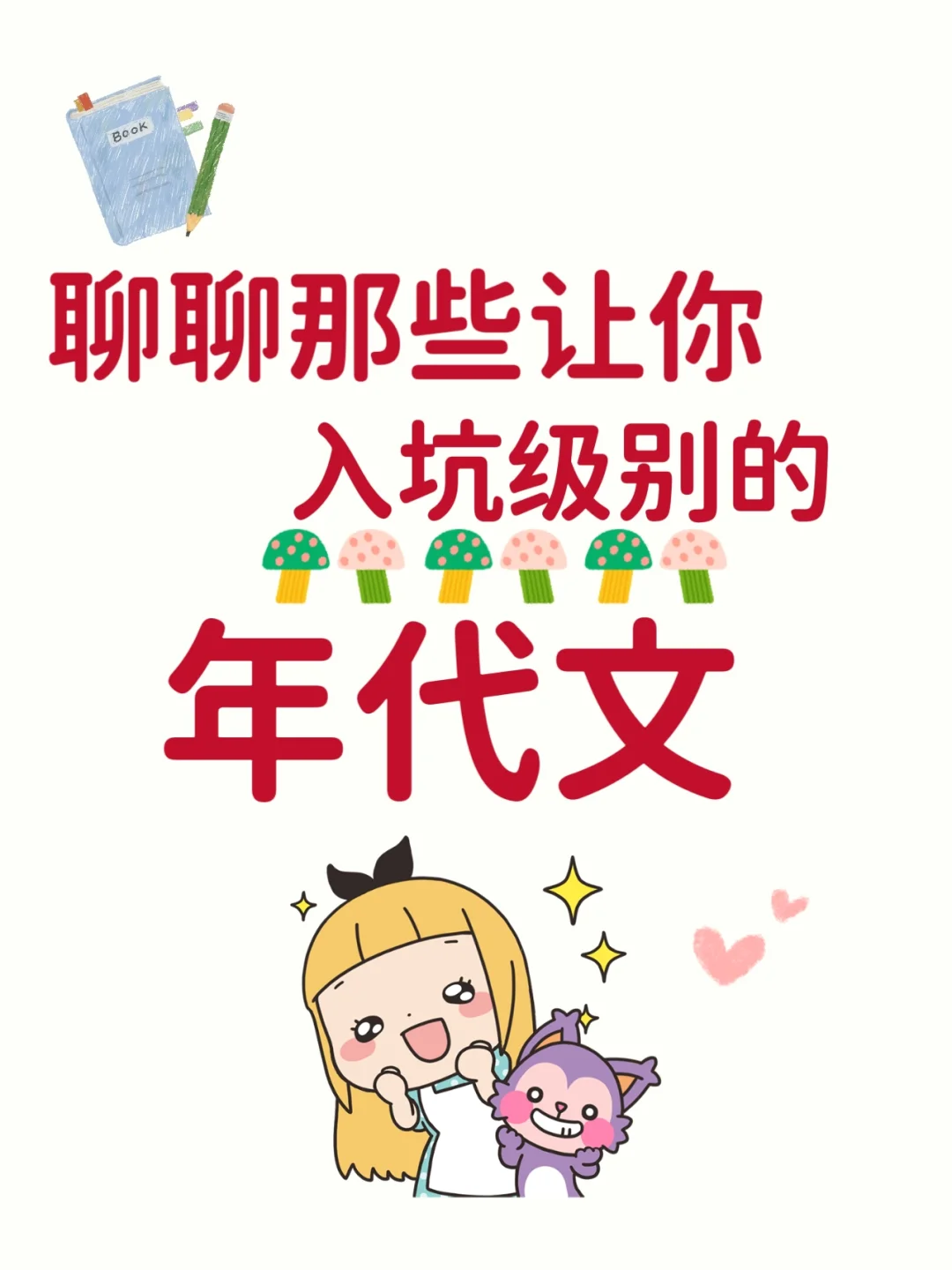 哪本小说让你入了年代文的坑❓