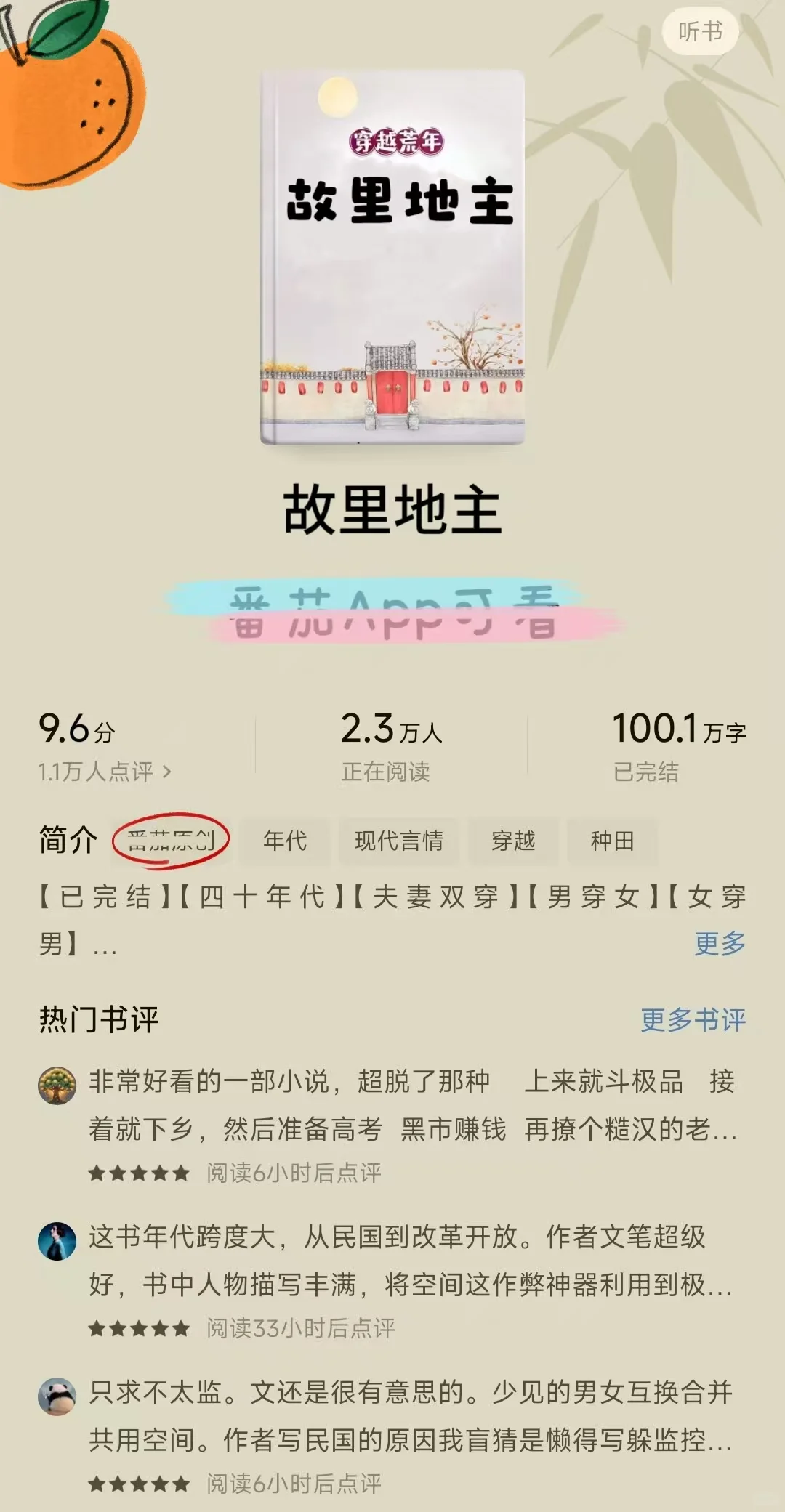 又被年代文硬控啦！！