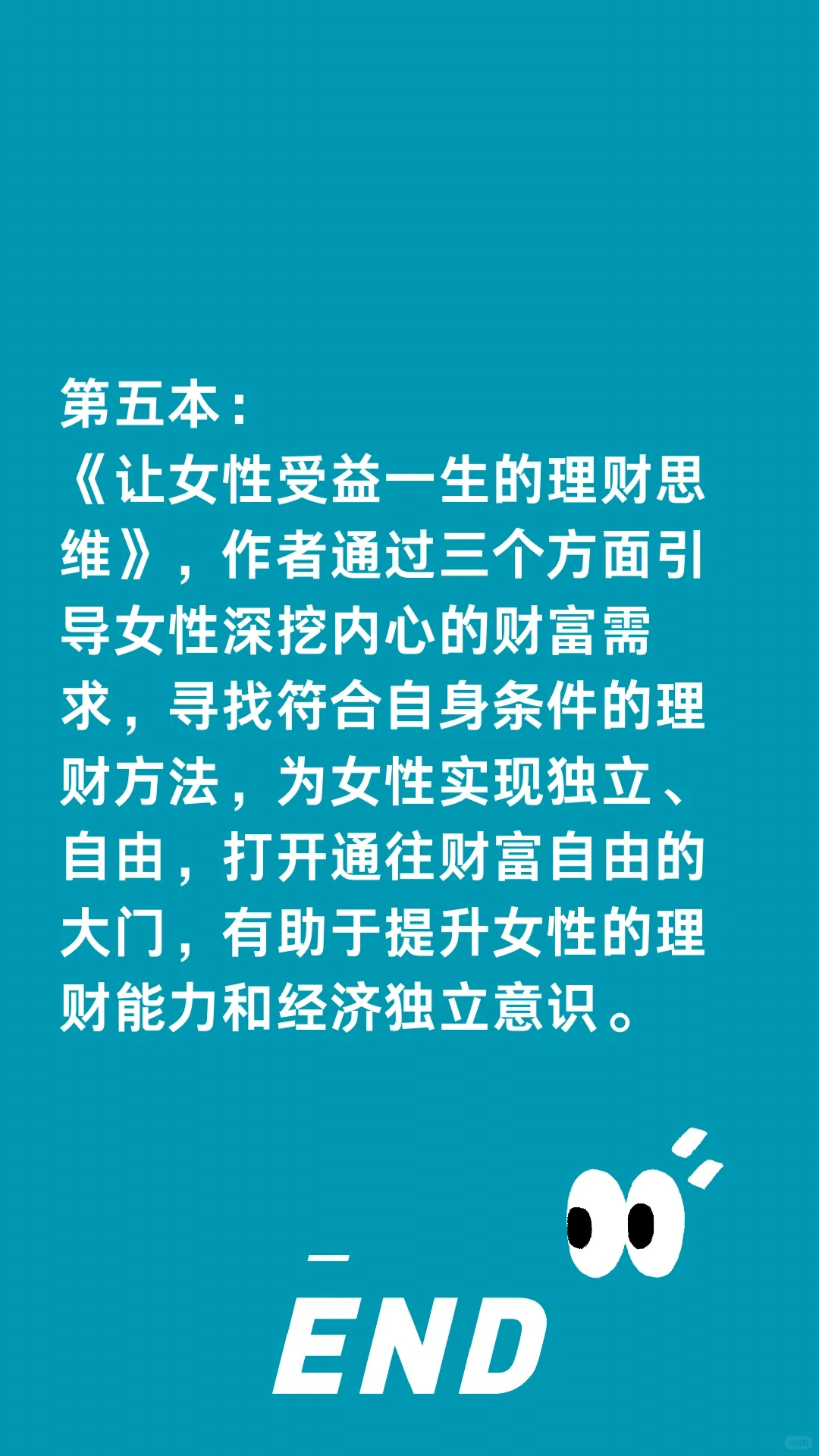2025年女性必读的五本好书📚