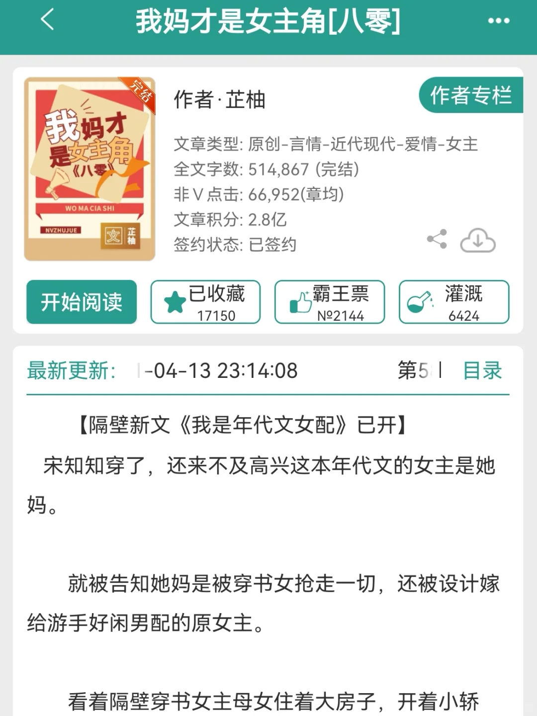 强推！熬夜也要N刷的超好看年代文！硬控！