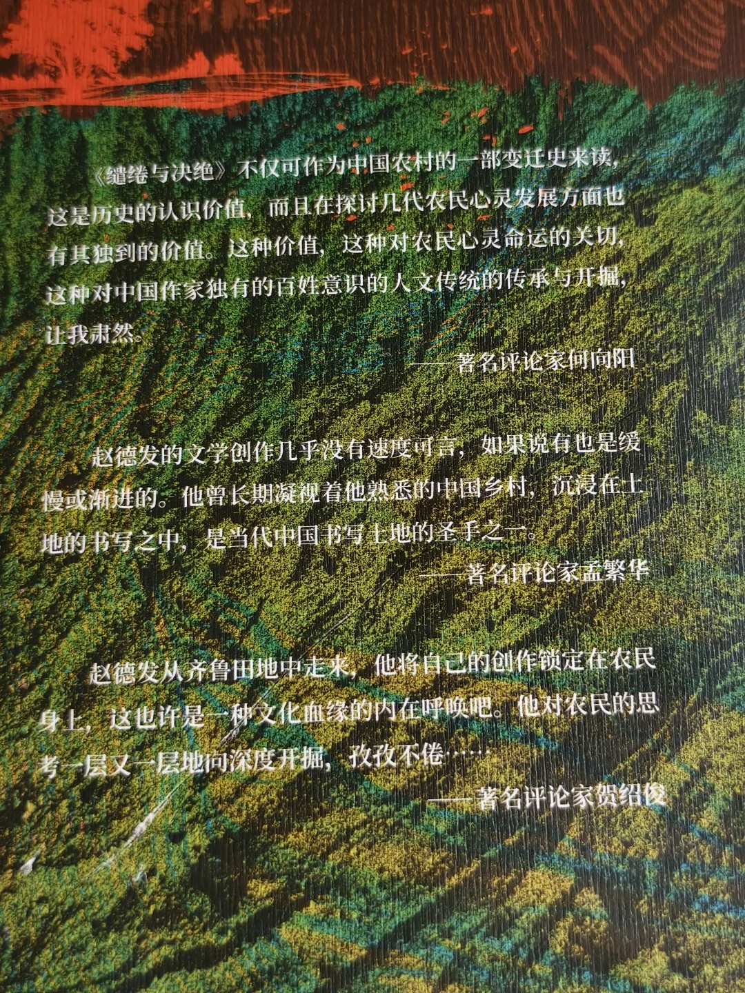 电视剧《生万物》原著