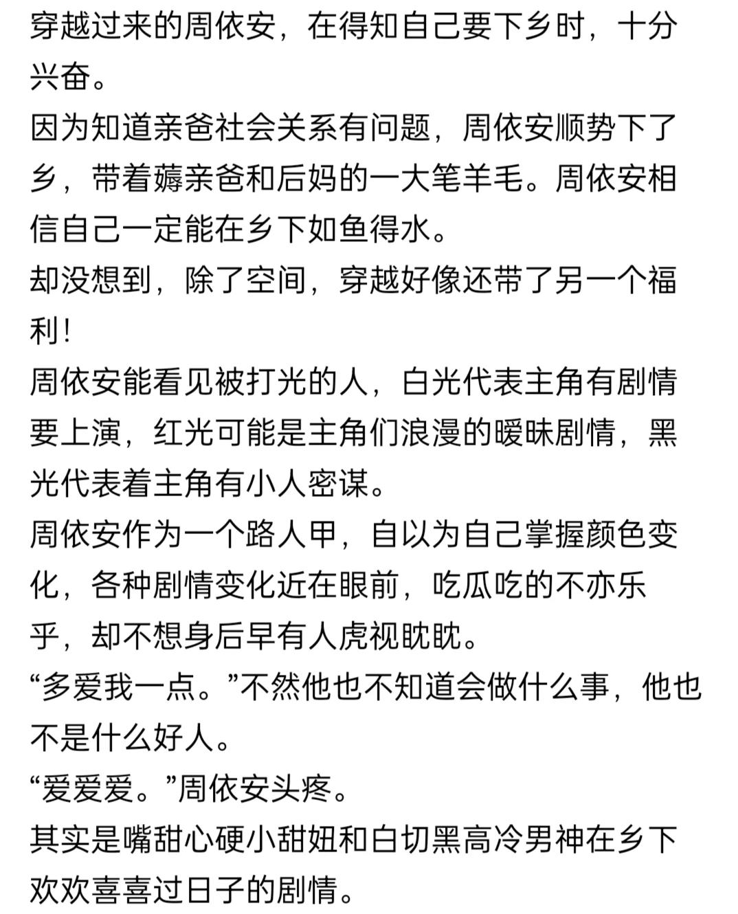 男主很有能力是大院子弟呦