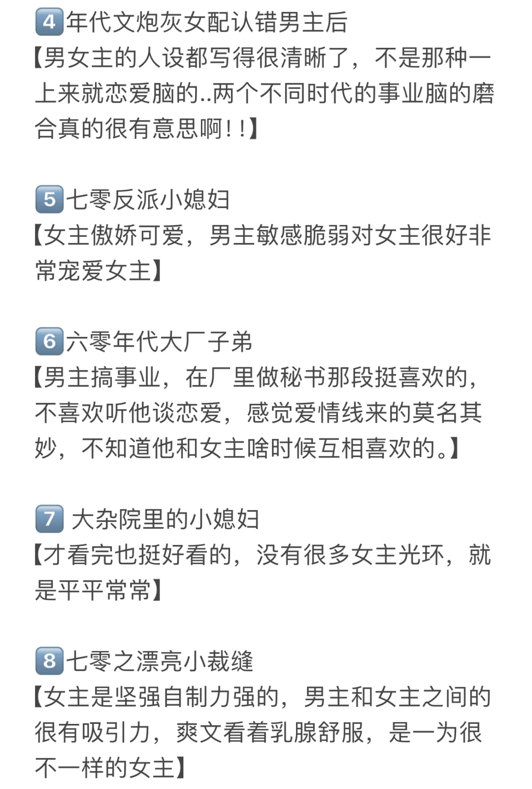 没有人觉得年代文超级无敌好看吗？！！