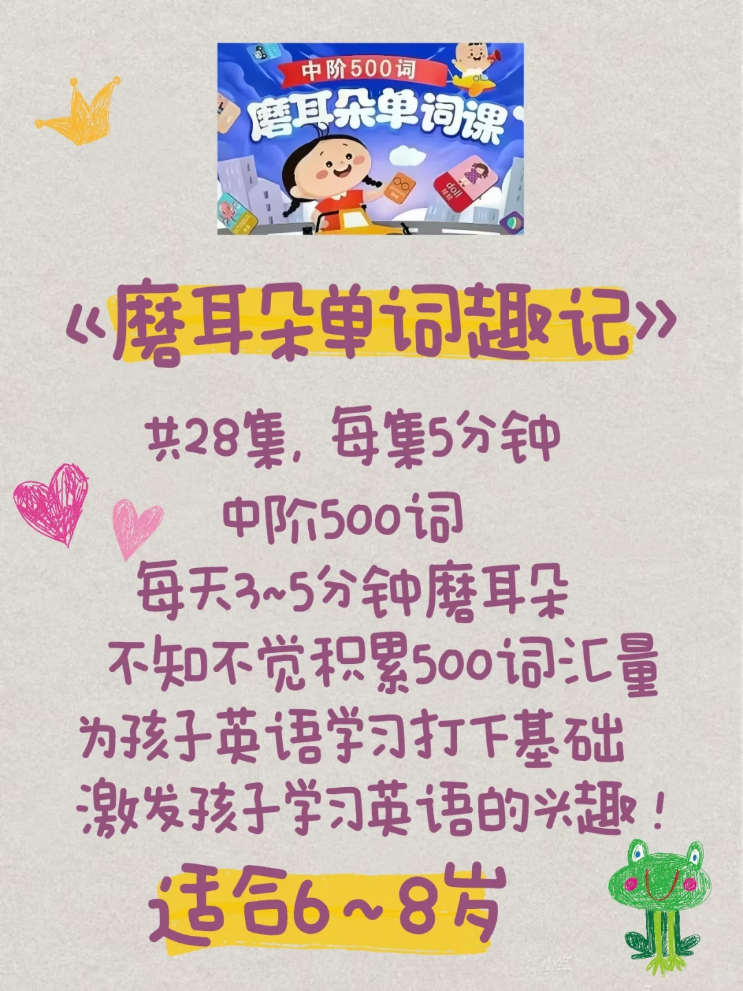 幼儿园看完这五部动画片，幼小衔接不焦虑