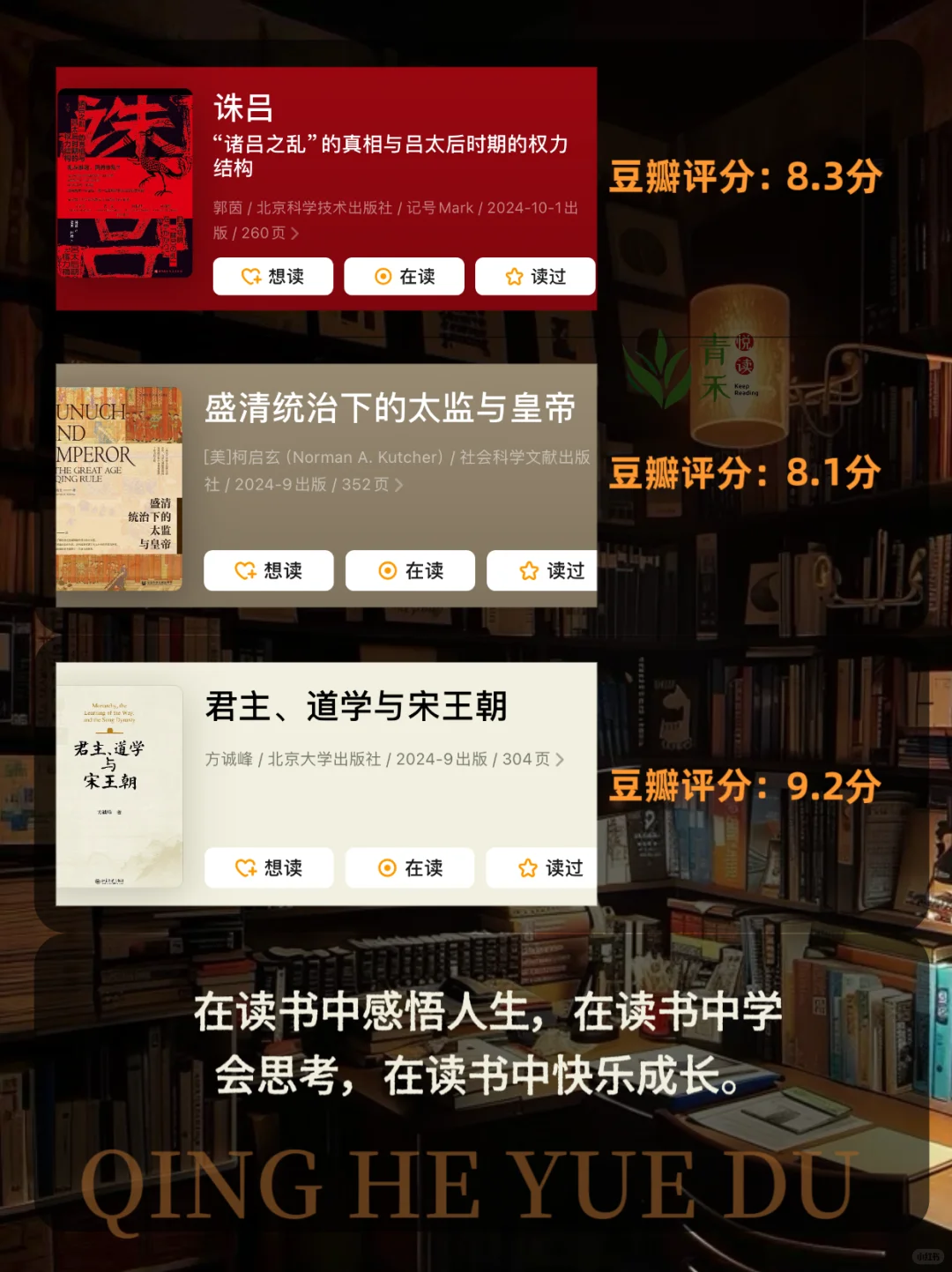 历史书单 | 豆瓣爆火🔥重塑认知边界