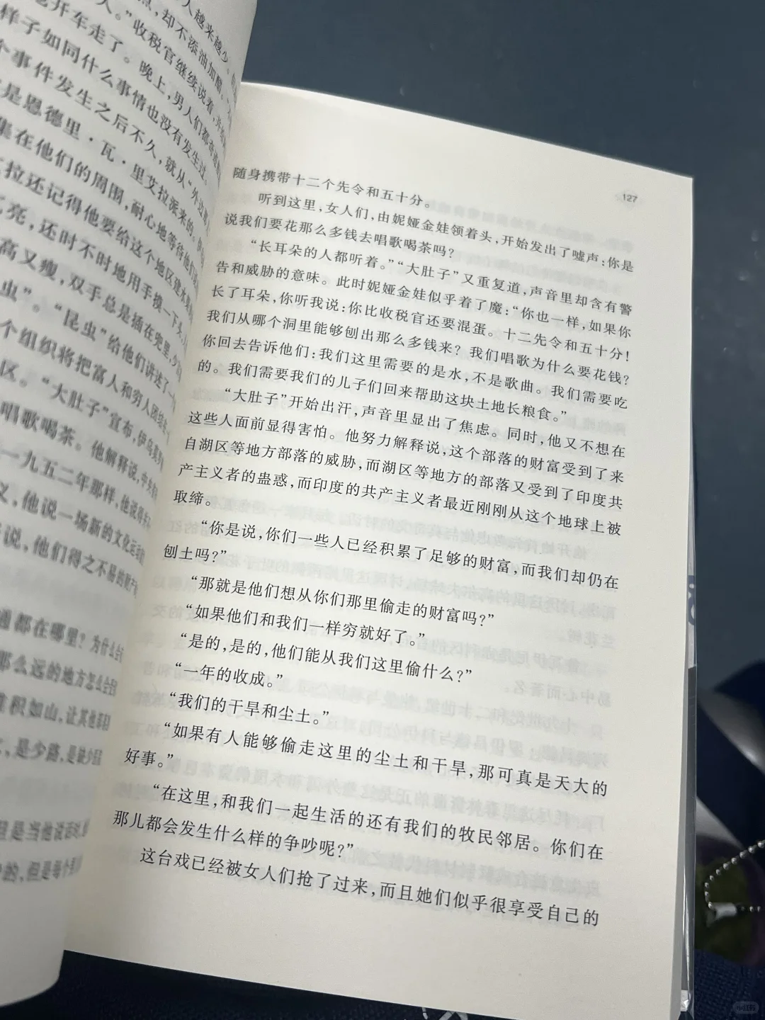 通勤书单｜诺奖热门作家恩古吉战争题材作品