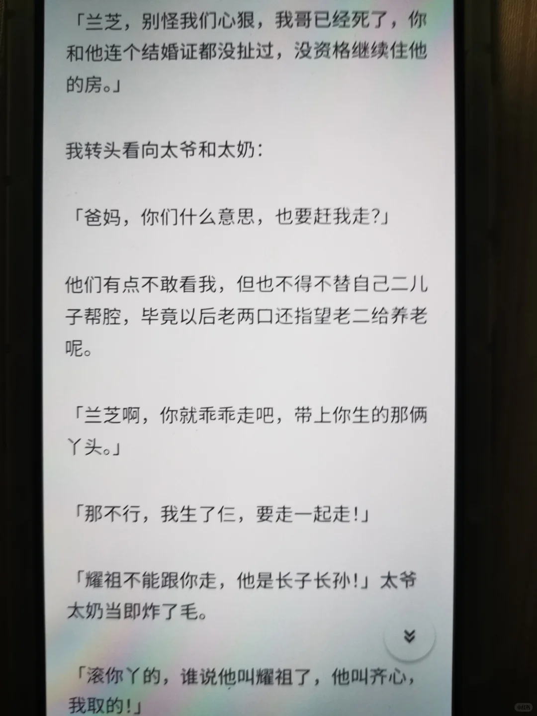 我穿越成了我奶奶！