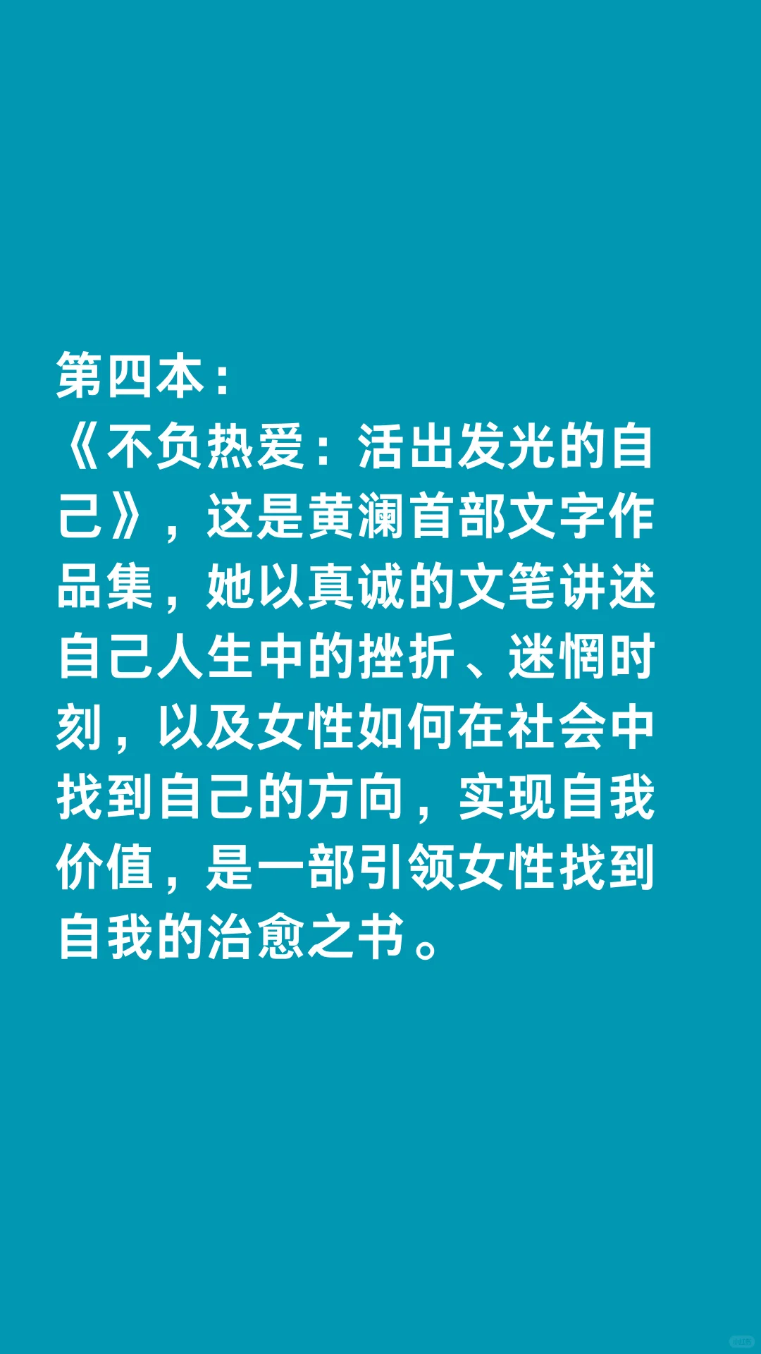 2025年女性必读的五本好书📚