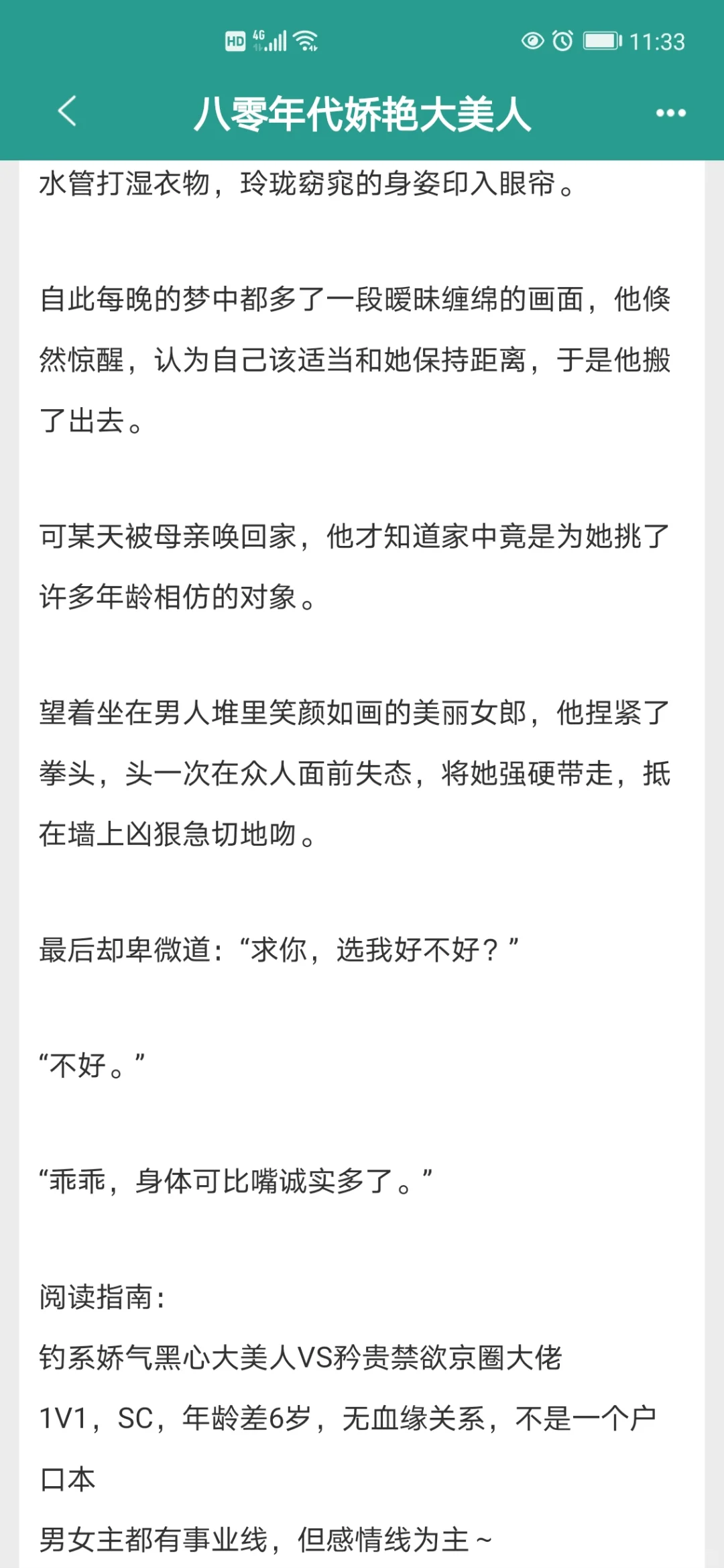 这个作者的年代文巨好看！本本精彩！上头！