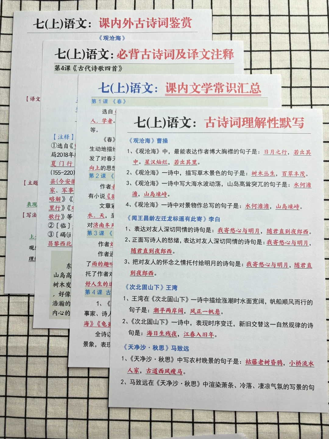 张雪峰：最不能心软的就是小升初暑假！